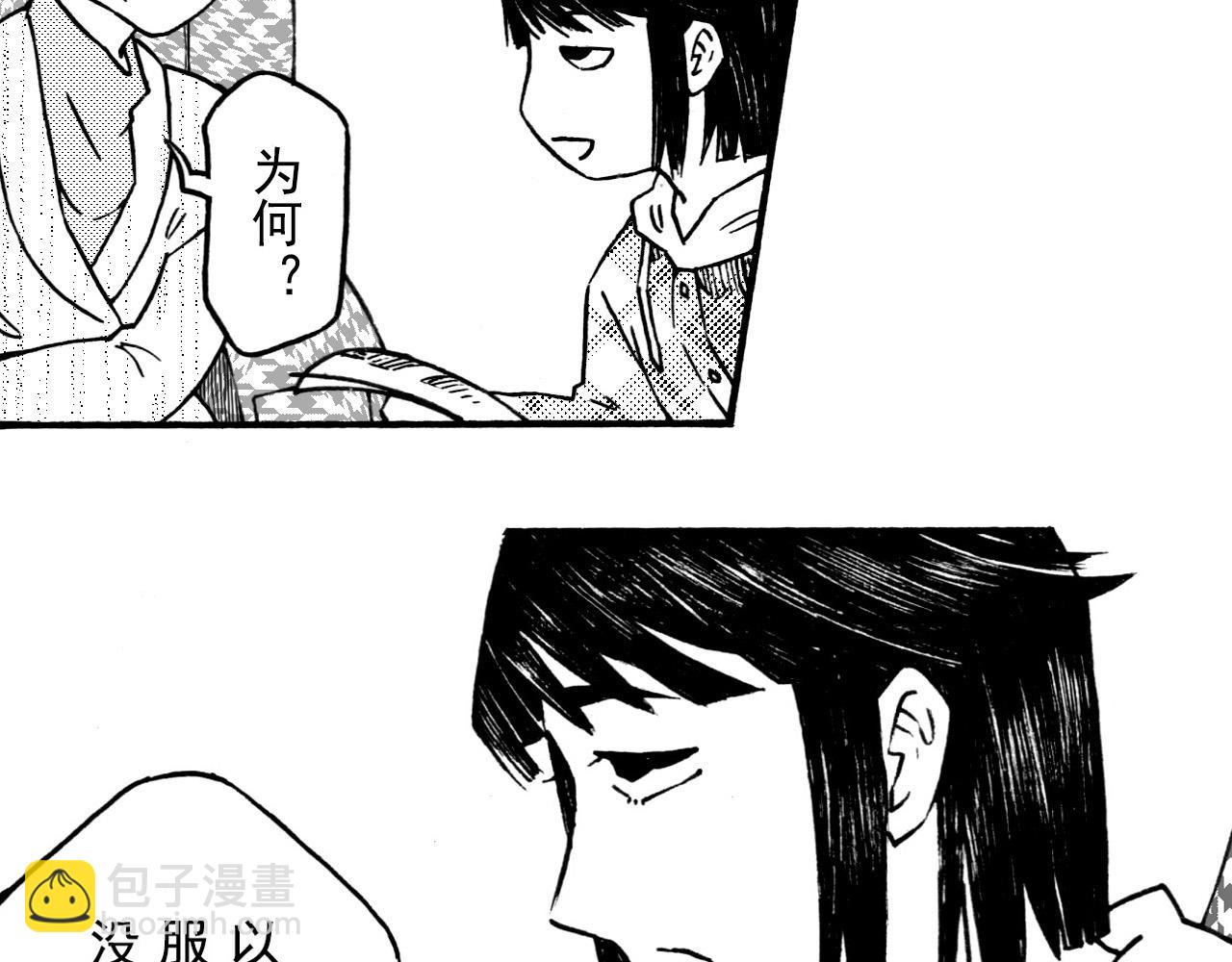 第二十八回 荣登封面的门卫大姐(1/2)-第24话