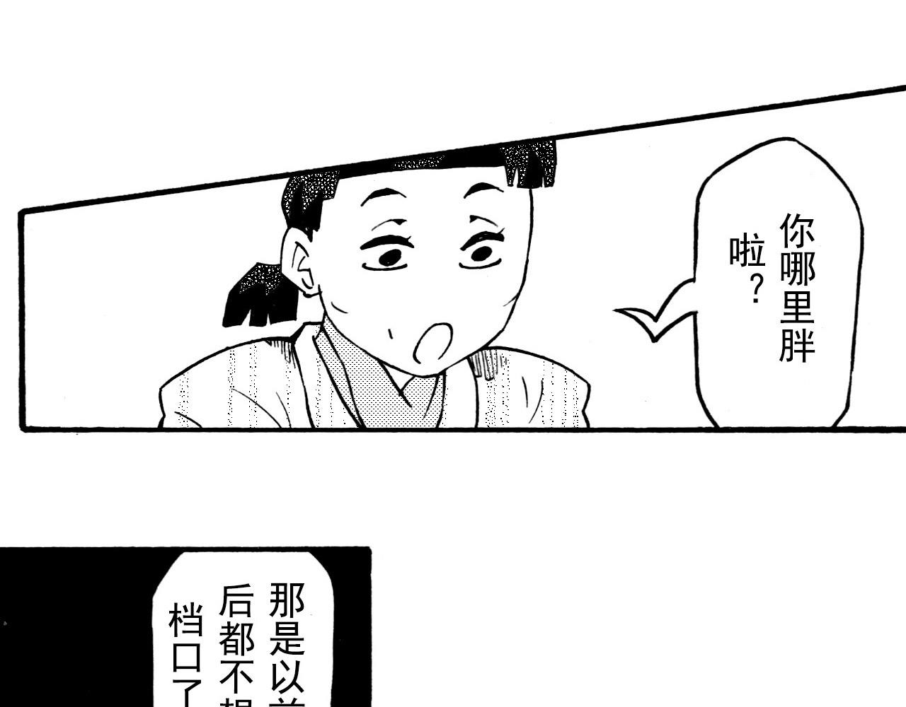 第二十八回 荣登封面的门卫大姐(1/2)-第24话