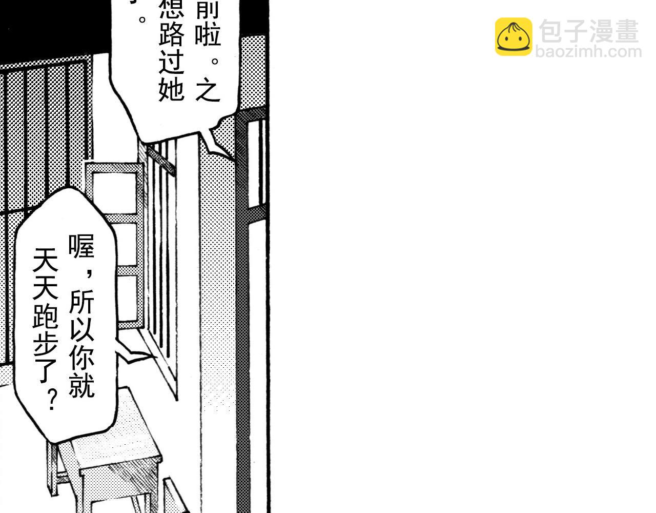 第二十八回 荣登封面的门卫大姐(1/2)-第24话