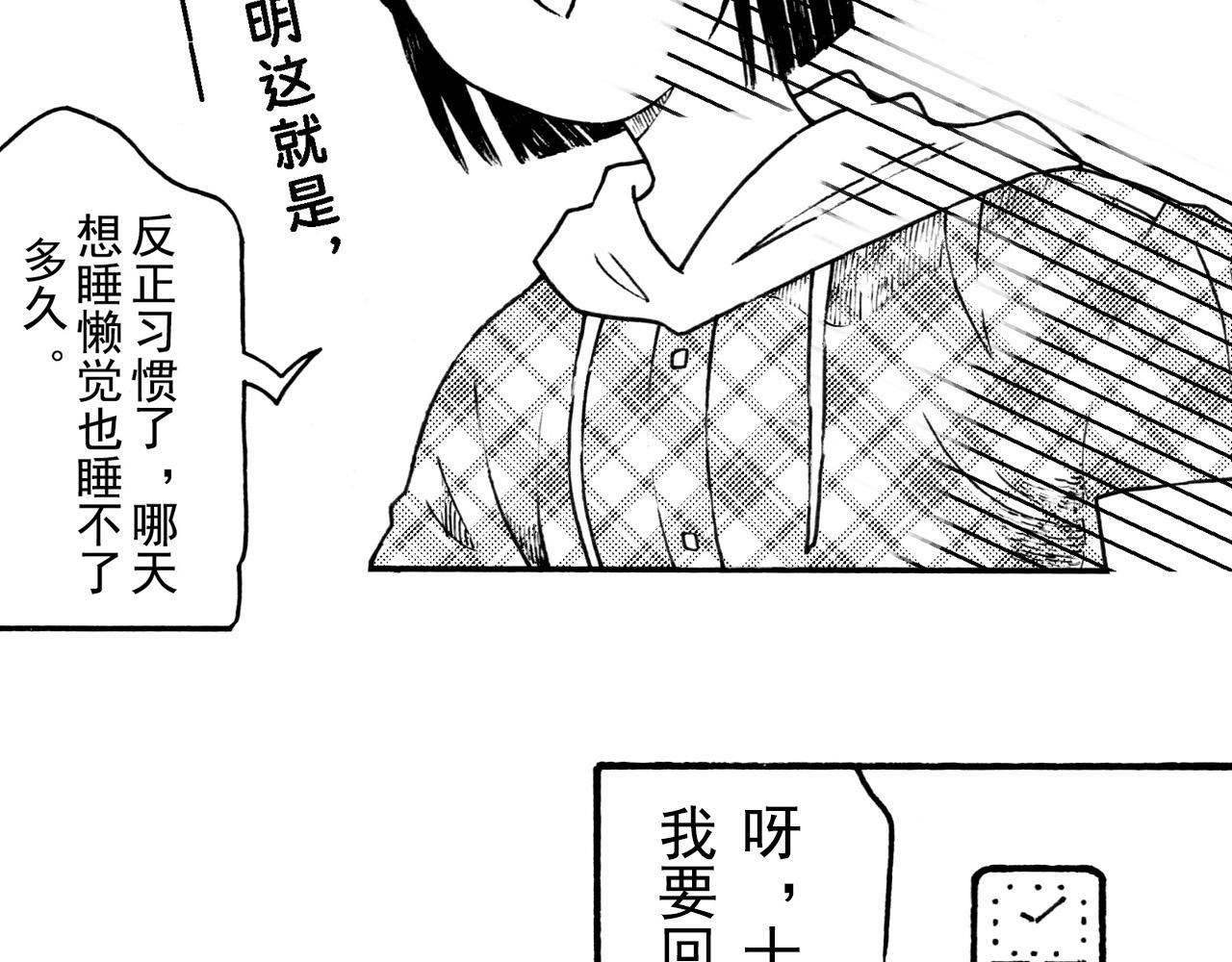 第二十八回 荣登封面的门卫大姐(1/2)-第24话