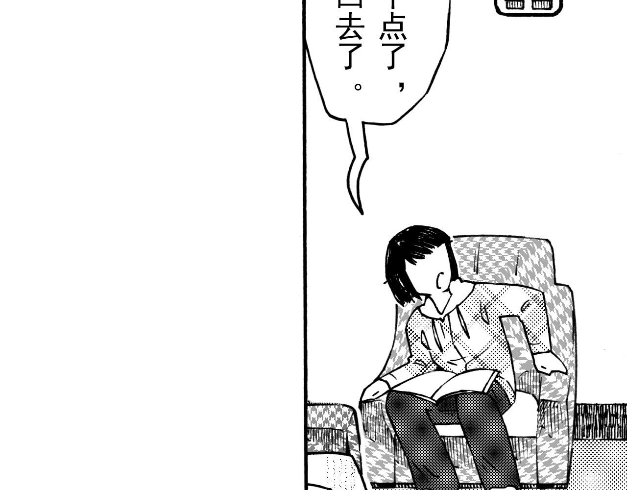 第二十八回 荣登封面的门卫大姐(1/2)-第24话