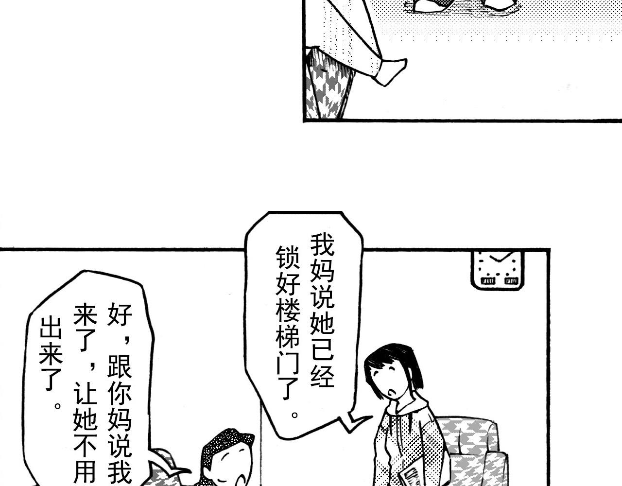 第二十八回 荣登封面的门卫大姐(1/2)-第24话