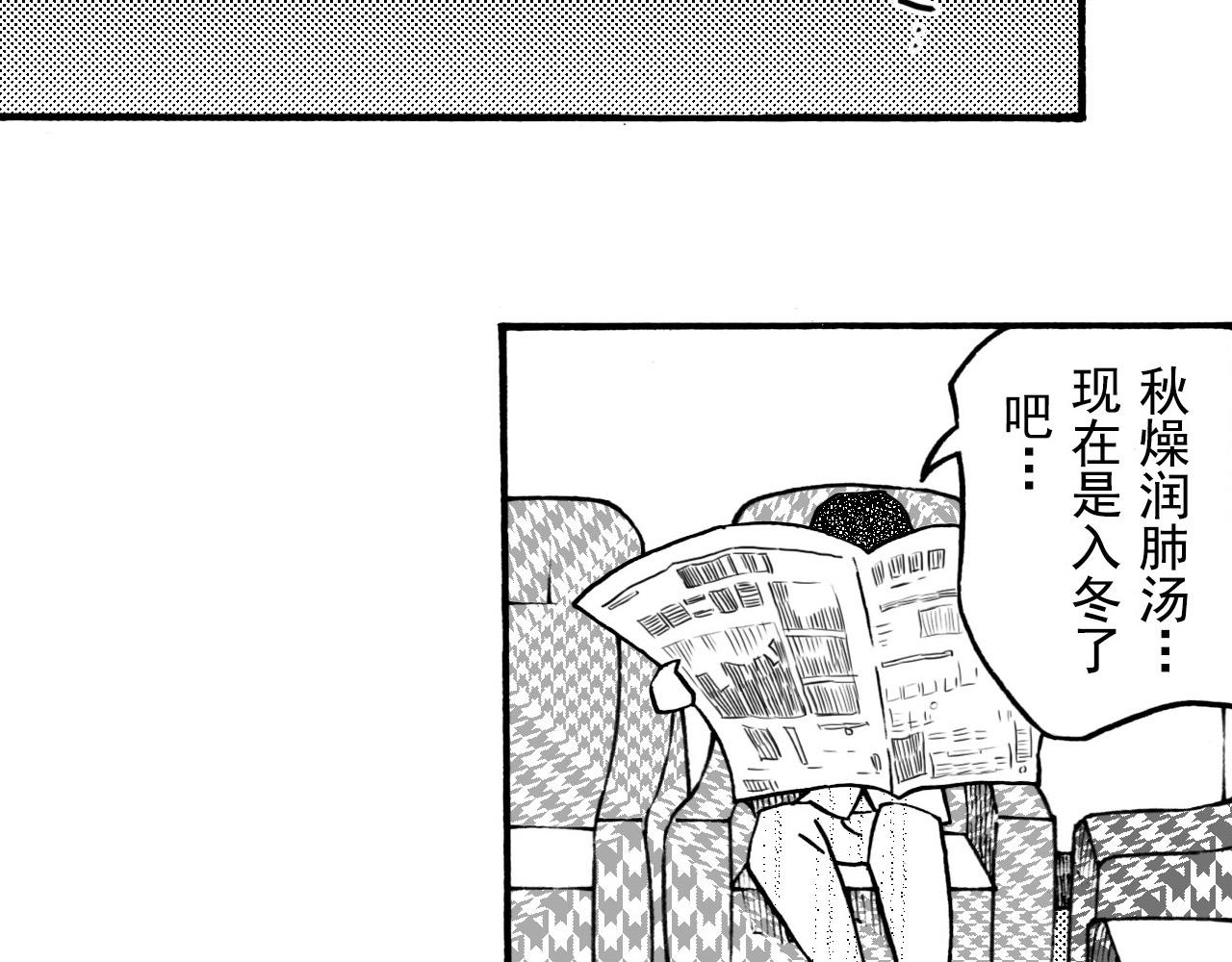 第二十八回 荣登封面的门卫大姐(1/2)-第24话