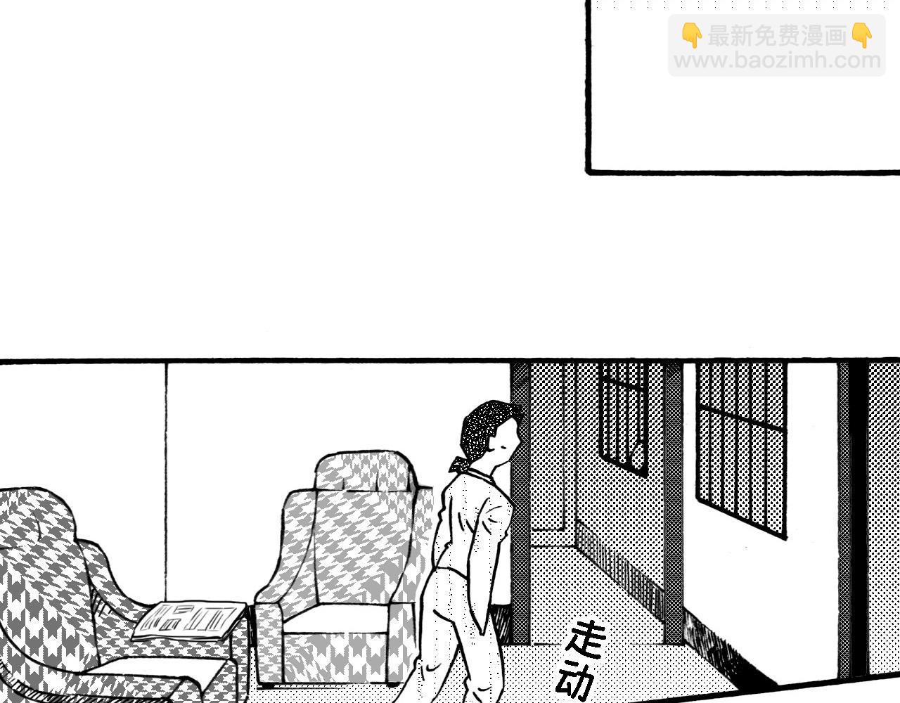 第二十八回 荣登封面的门卫大姐(1/2)-第24话