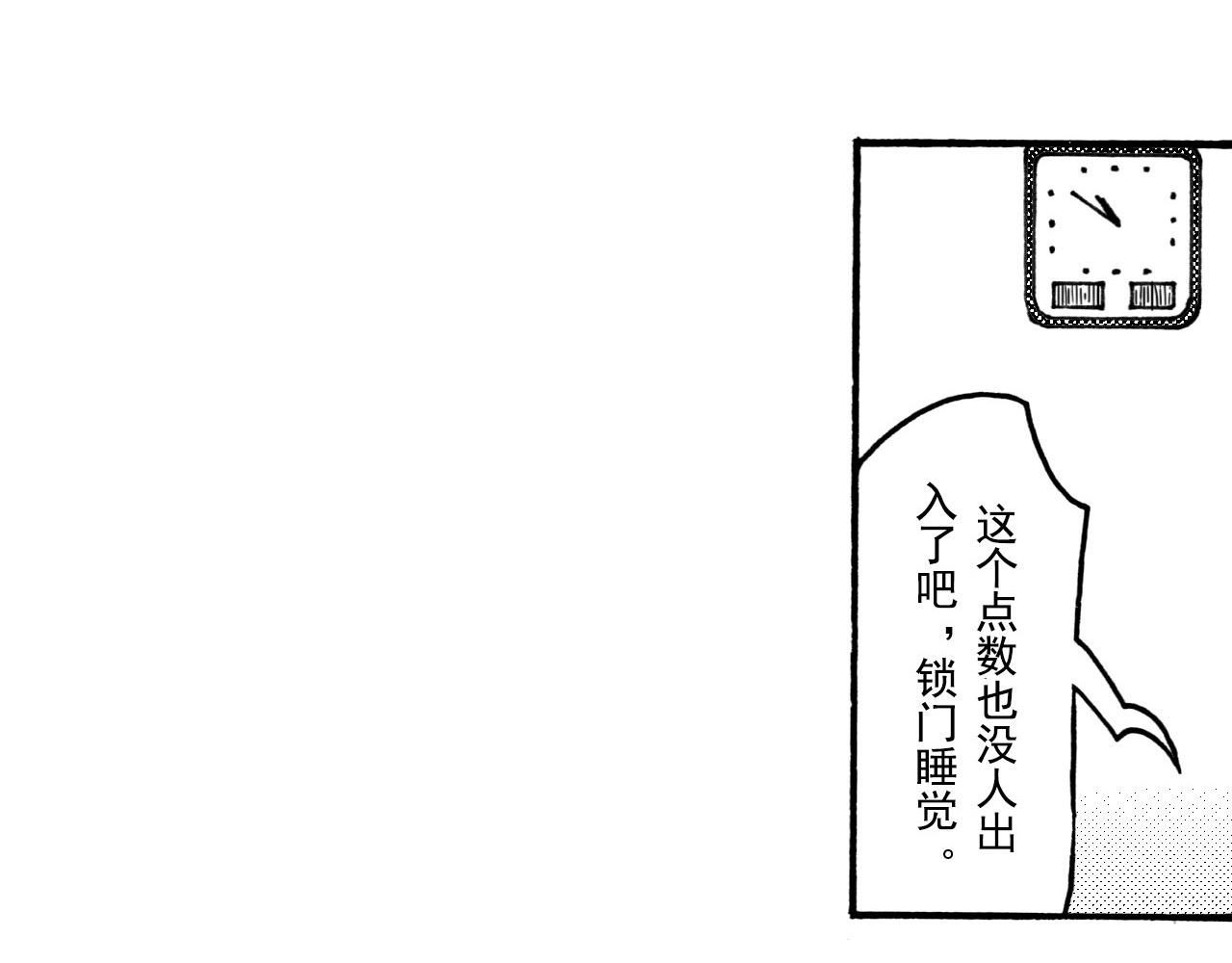 第二十八回 荣登封面的门卫大姐(1/2)-第24话