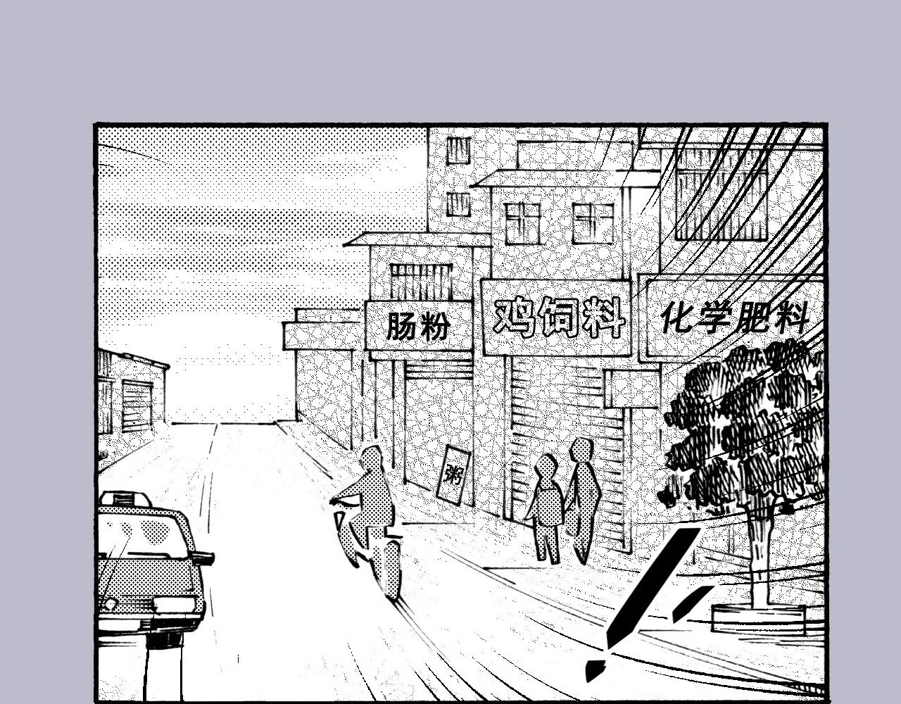 第三十回 真实事件改编(1/2)-第26话