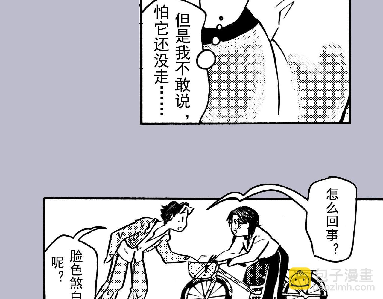 第三十回 真实事件改编(1/2)-第26话