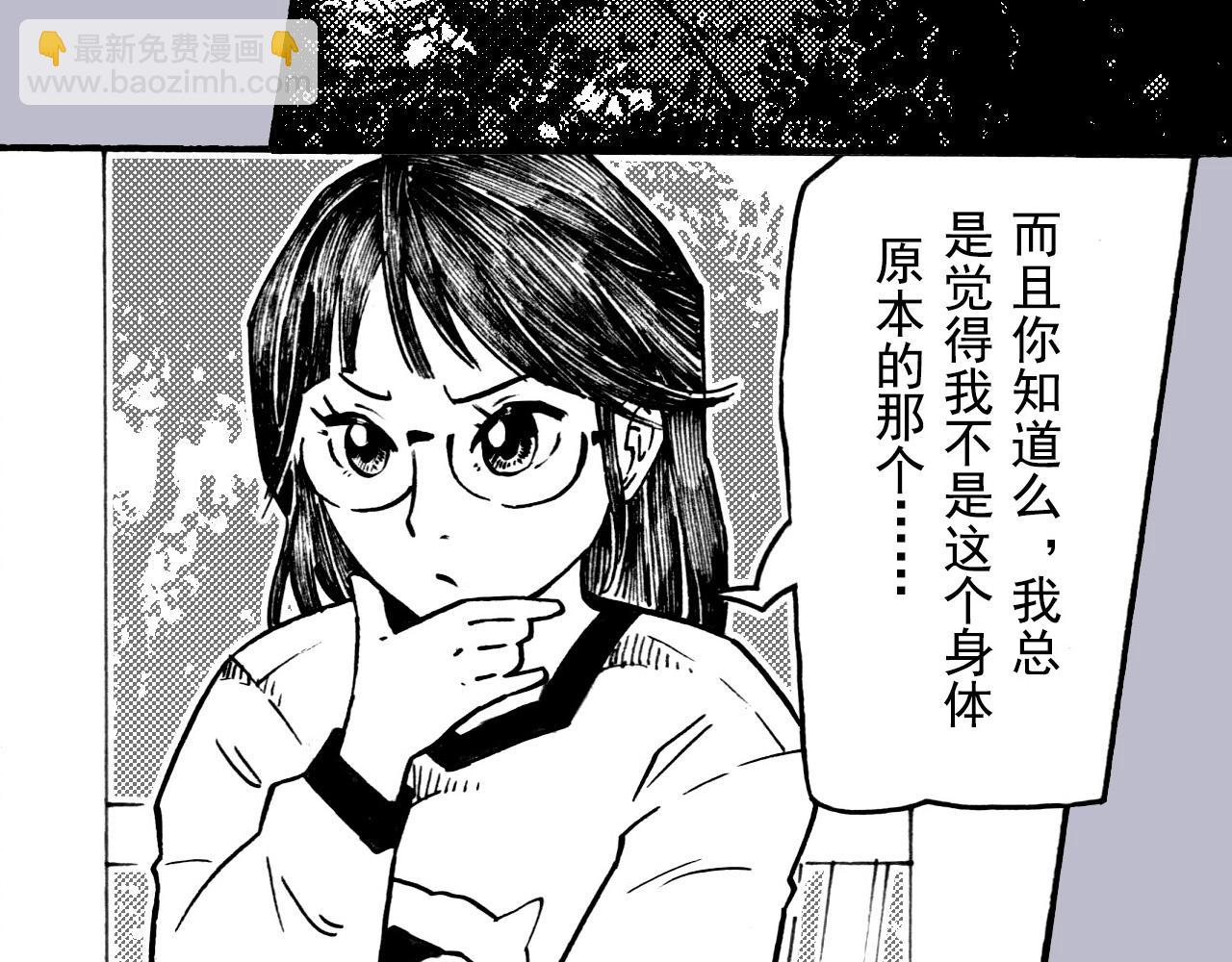 第三十回 真实事件改编(1/2)-第26话