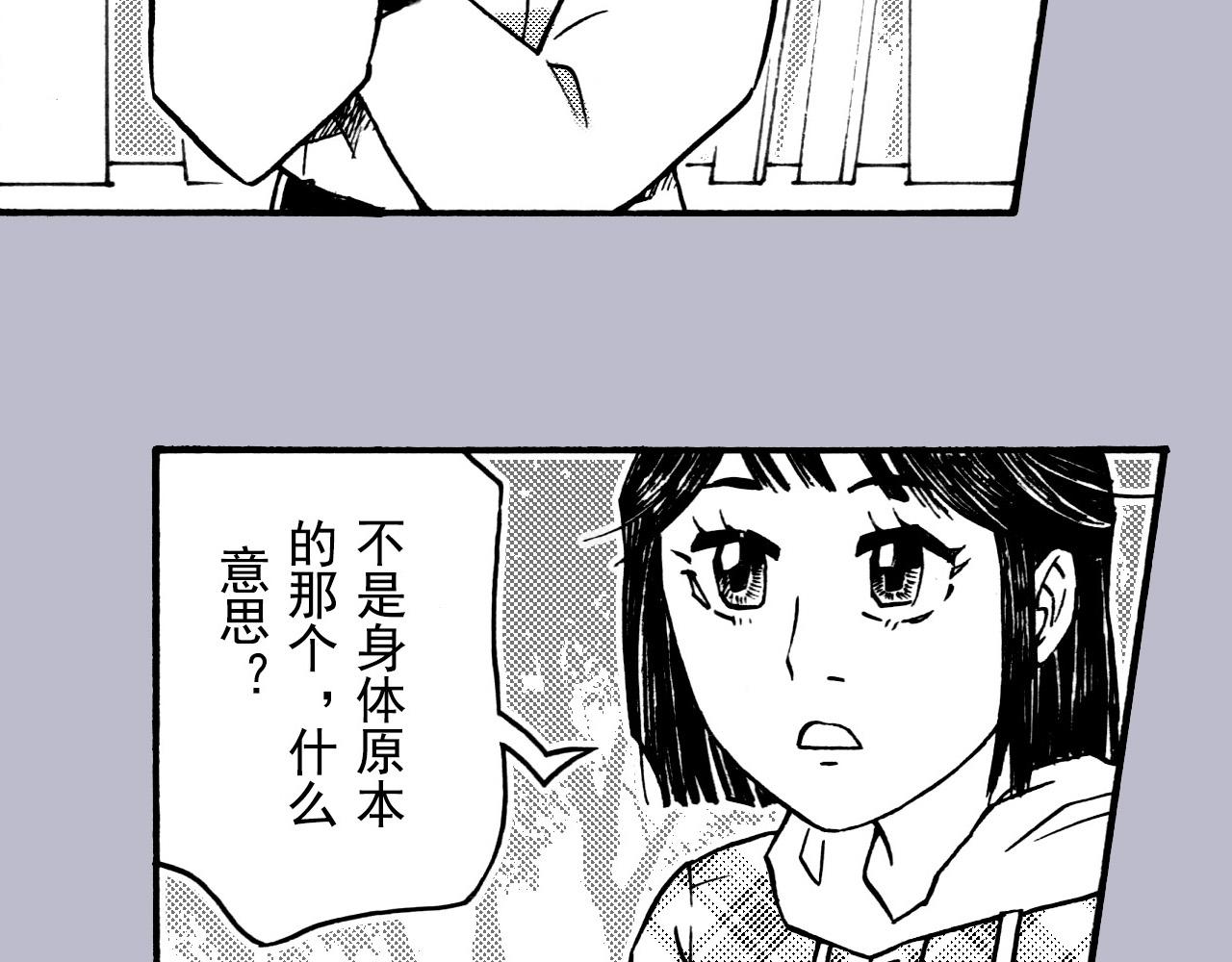 第三十回 真实事件改编(1/2)-第26话