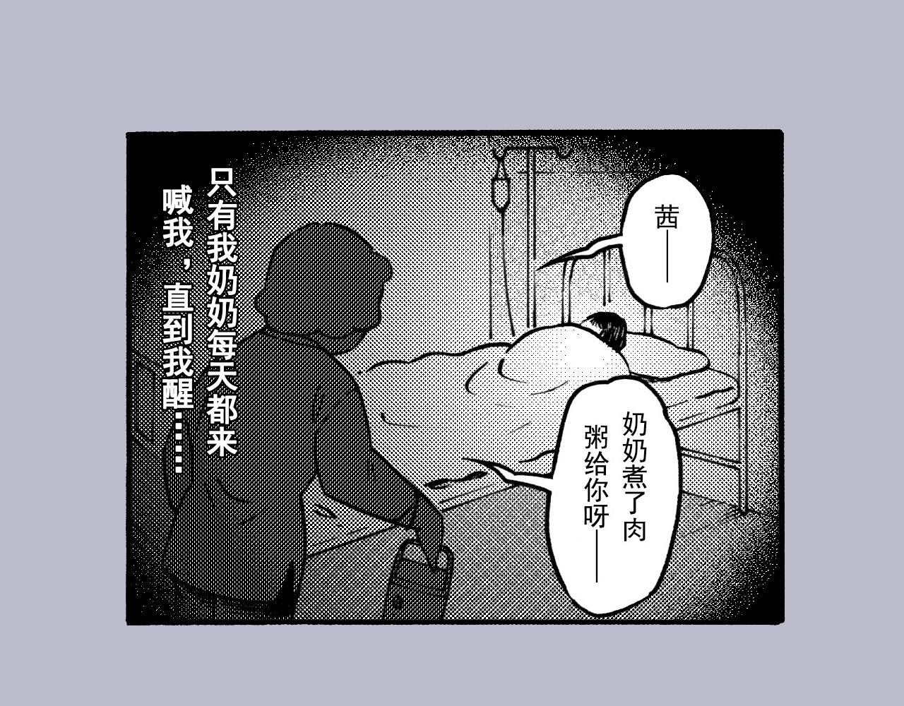 第三十回 真实事件改编(1/2)-第26话