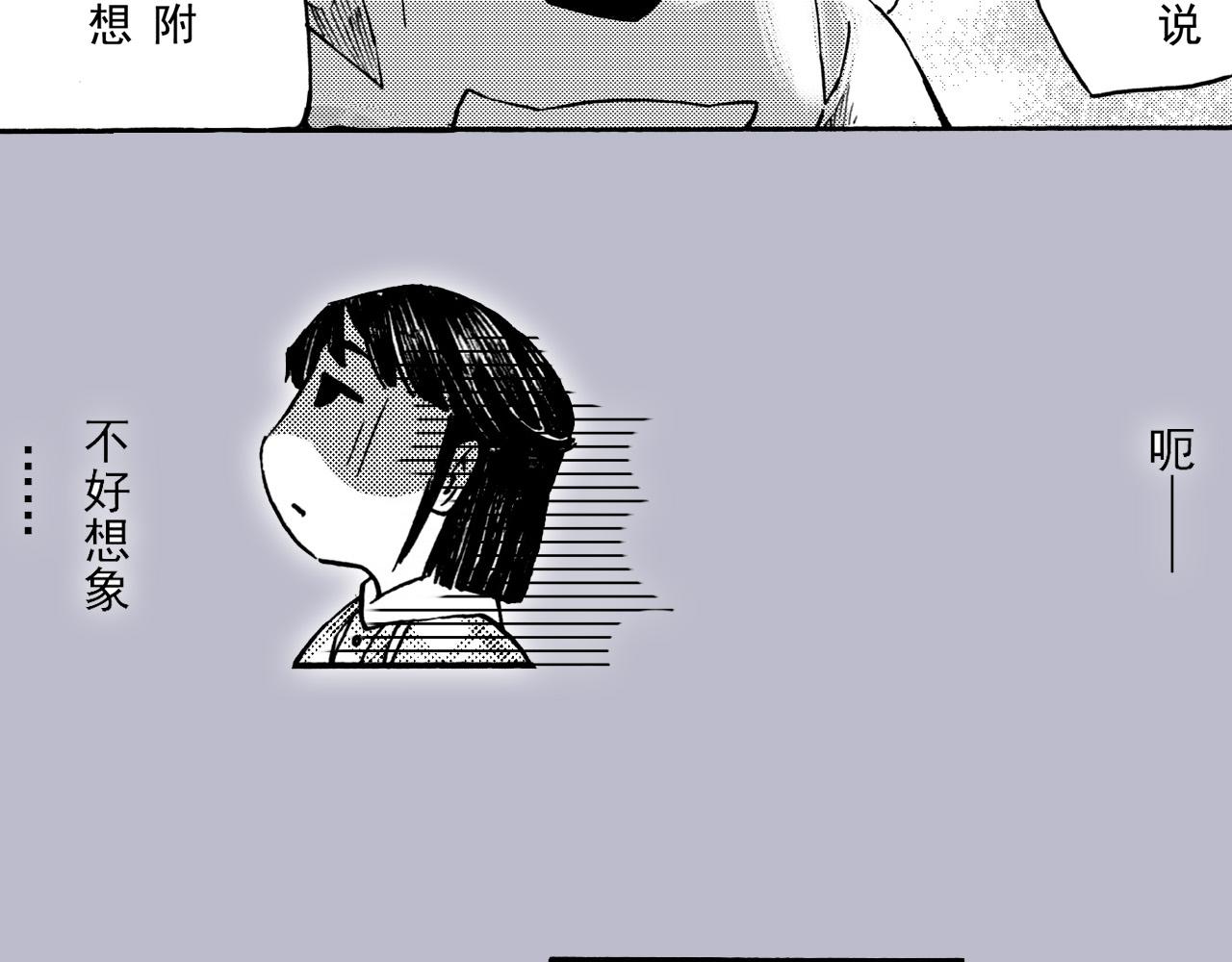 第三十回 真实事件改编(1/2)-第26话