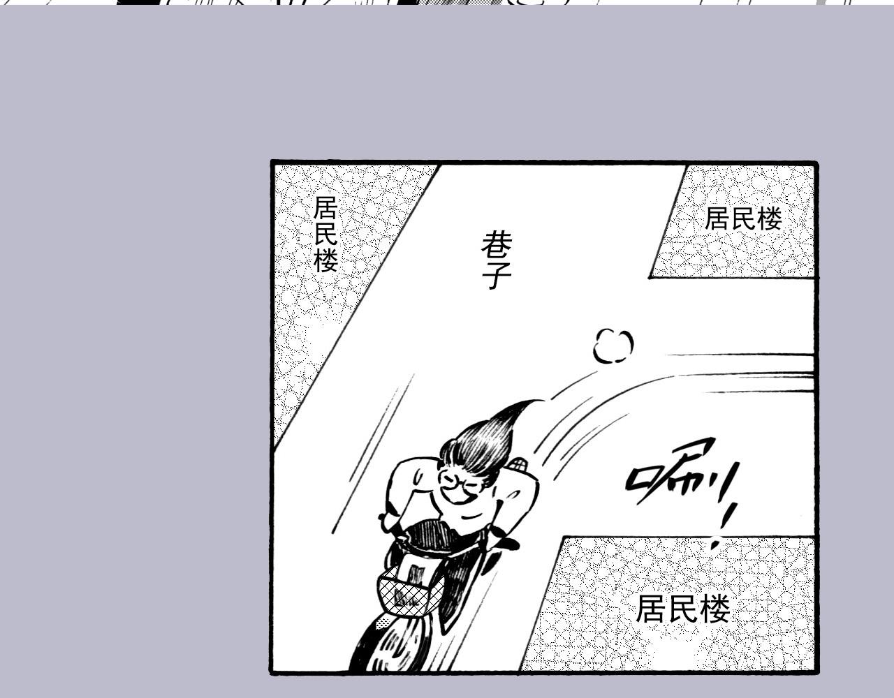 第三十回 真实事件改编(1/2)-第26话