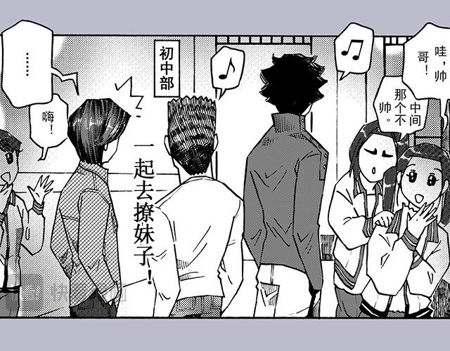 第三十二回 帅哥鉴定手册(1/2)-第28话