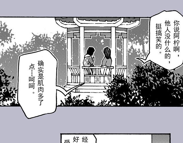 第三十二回 帅哥鉴定手册(1/2)-第28话