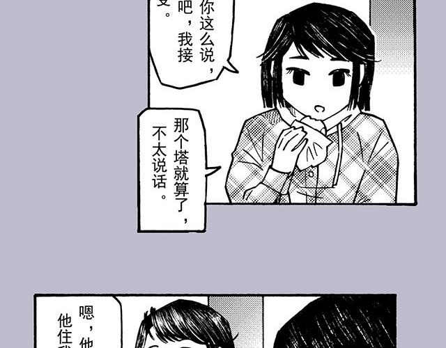 第三十二回 帅哥鉴定手册(1/2)-第28话