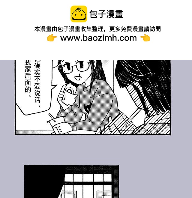 第三十二回 帅哥鉴定手册(1/2)-第28话