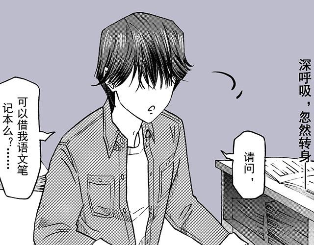 第三十二回 帅哥鉴定手册(1/2)-第28话