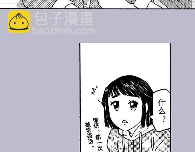 第三十二回 帅哥鉴定手册(1/2)-第28话