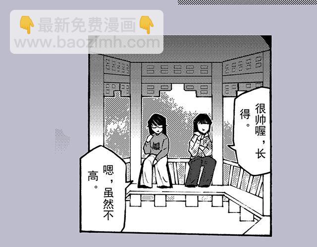 第三十二回 帅哥鉴定手册(1/2)-第28话