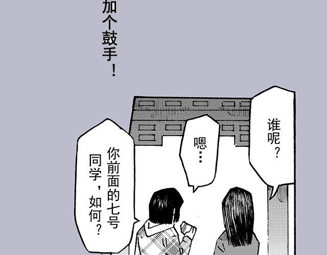 第三十二回 帅哥鉴定手册(1/2)-第28话