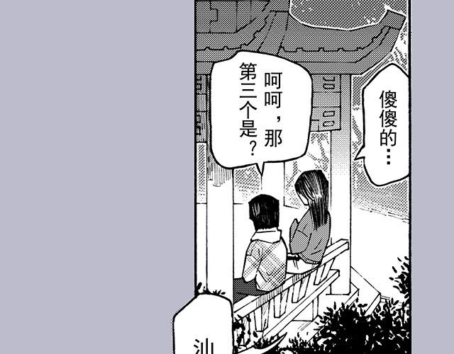 第三十二回 帅哥鉴定手册(1/2)-第28话