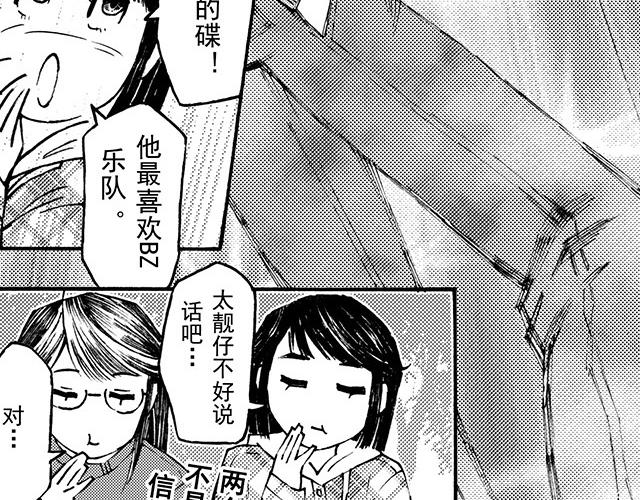 第三十二回 帅哥鉴定手册(1/2)-第28话