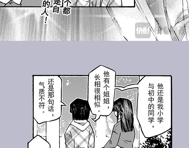 第三十二回 帅哥鉴定手册(1/2)-第28话