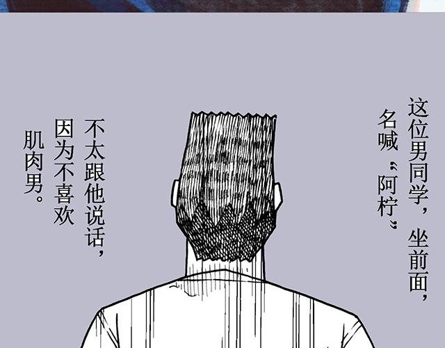 第三十二回 帅哥鉴定手册(1/2)-第28话