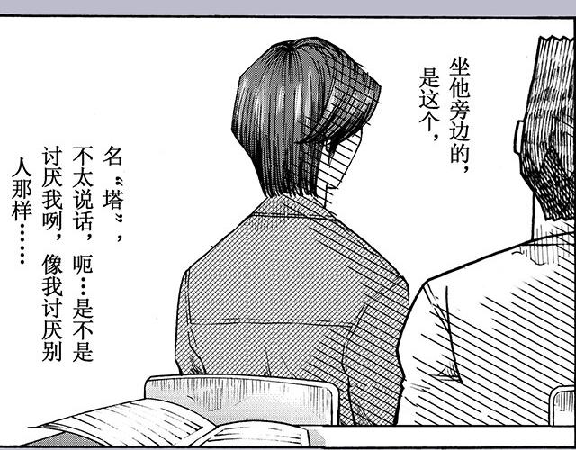 第三十二回 帅哥鉴定手册(1/2)-第28话