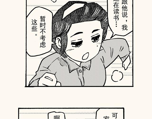 第三十四回 继续(1/2)-第30话