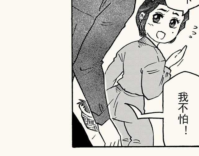 第三十四回 继续(1/2)-第30话