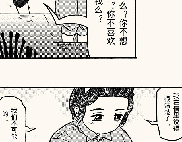 第三十四回 继续(1/2)-第30话