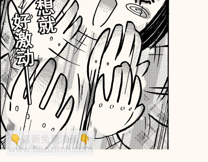 第三十六回 嗨，3000米(1/2)-第32话