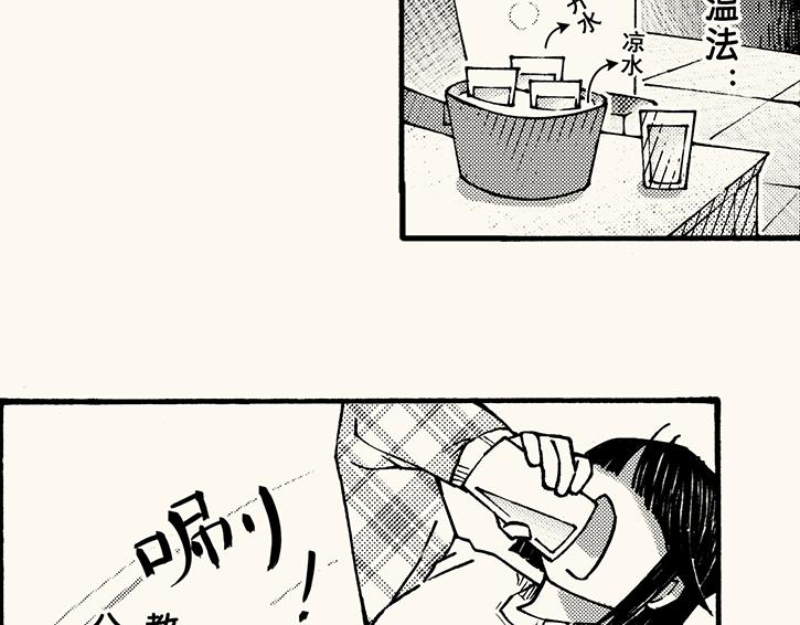 第三十六回 嗨，3000米(1/2)-第32话