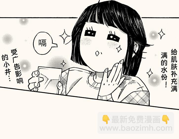 第三十六回 嗨，3000米(1/2)-第32话