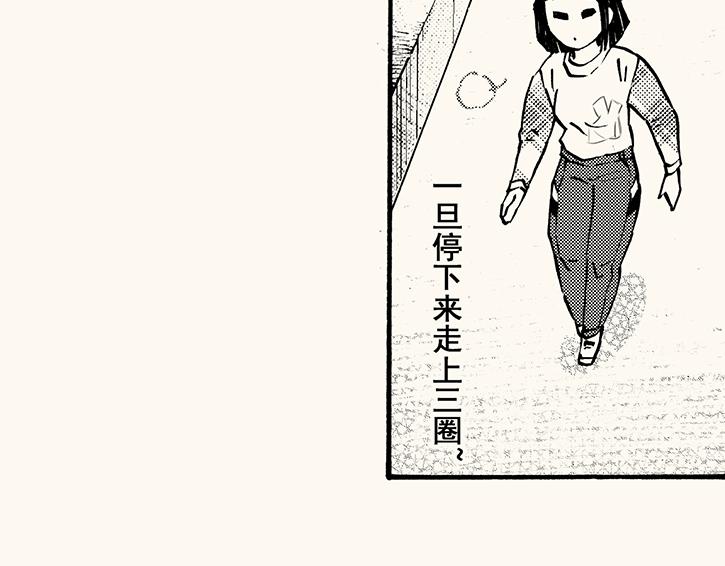第三十六回 嗨，3000米(1/2)-第32话