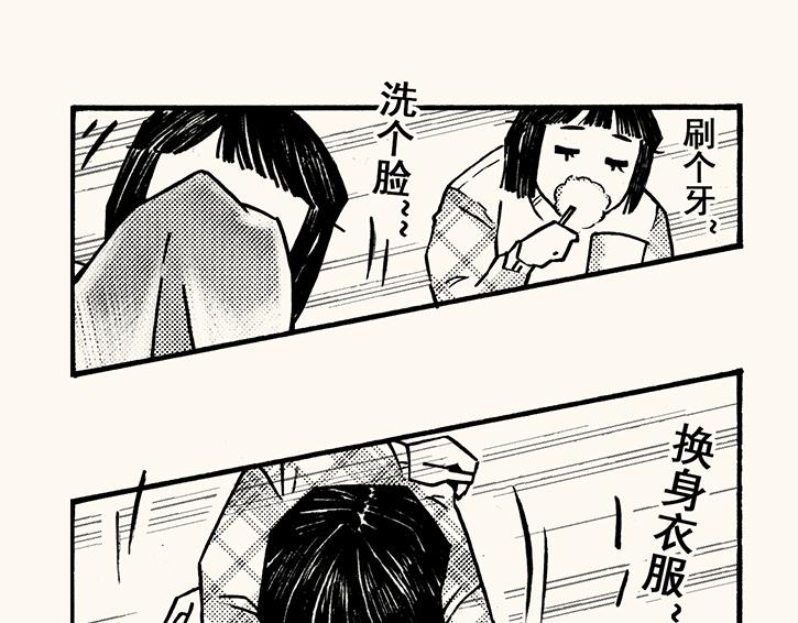 第三十六回 嗨，3000米(1/2)-第32话