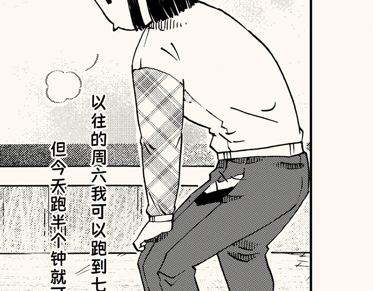 第三十六回 嗨，3000米(1/2)-第32话