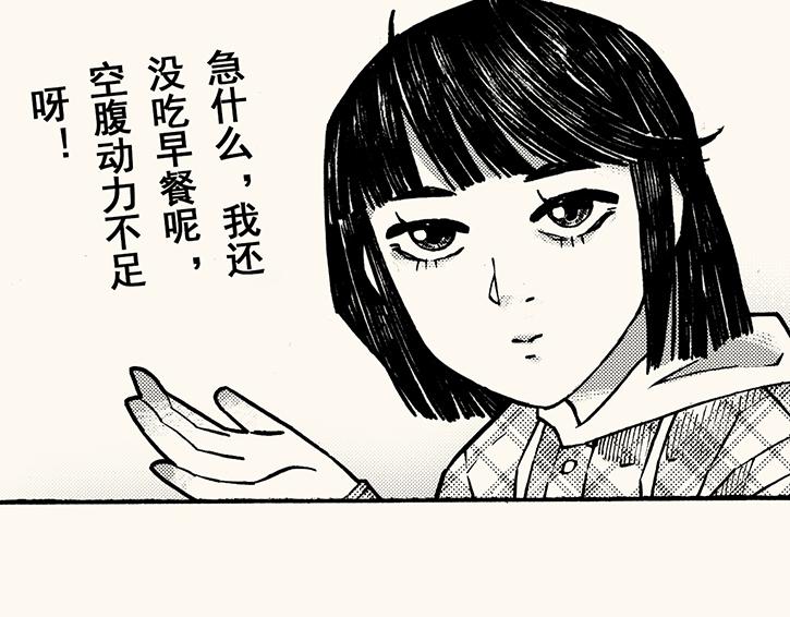 第三十六回 嗨，3000米(1/2)-第32话