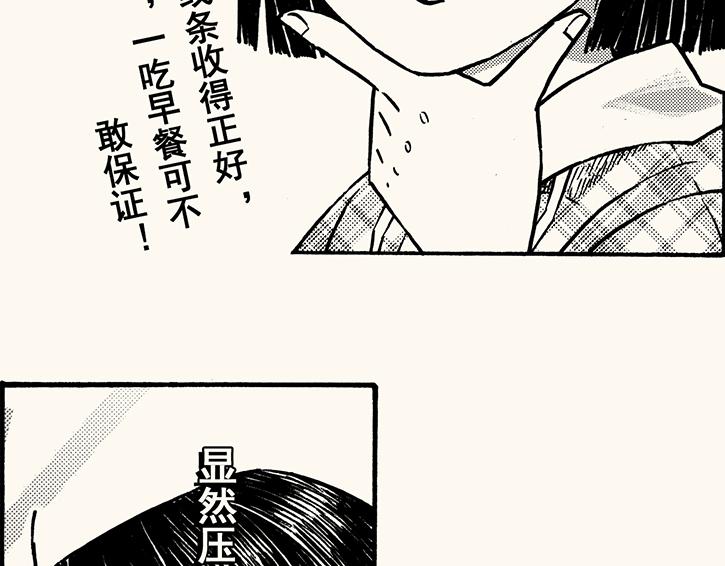 第三十六回 嗨，3000米(1/2)-第32话