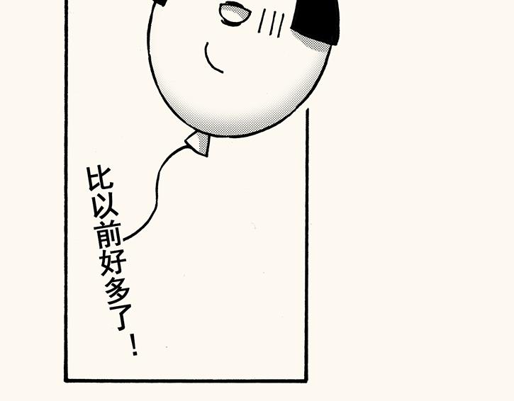 第三十六回 嗨，3000米(1/2)-第32话