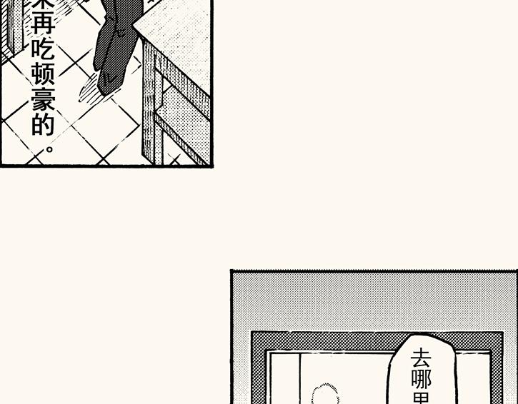 第三十六回 嗨，3000米(1/2)-第32话