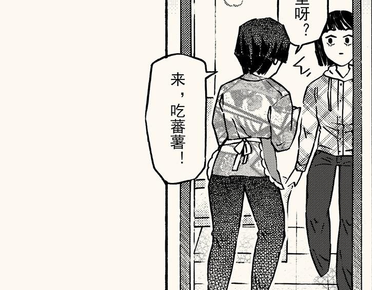 第三十六回 嗨，3000米(1/2)-第32话