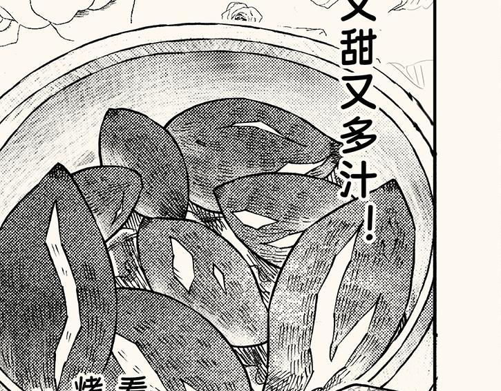 第三十六回 嗨，3000米(1/2)-第32话