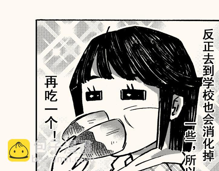 第三十六回 嗨，3000米(1/2)-第32话