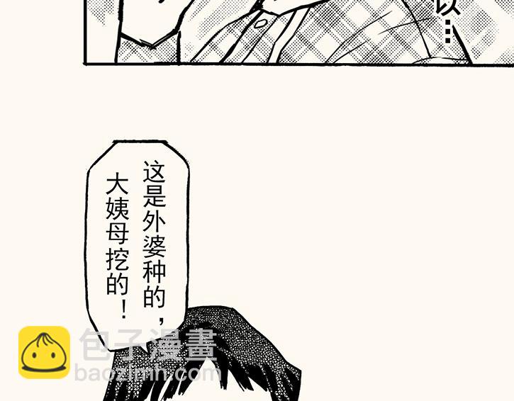 第三十六回 嗨，3000米(1/2)-第32话