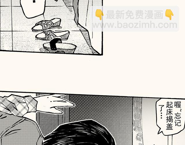 第三十八回 寒假篇(1/2)-第34话