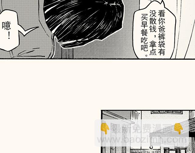 第三十八回 寒假篇(1/2)-第34话