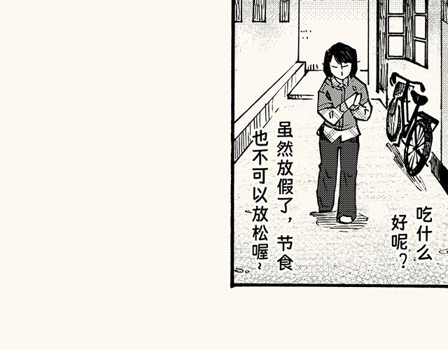 第三十八回 寒假篇(1/2)-第34话