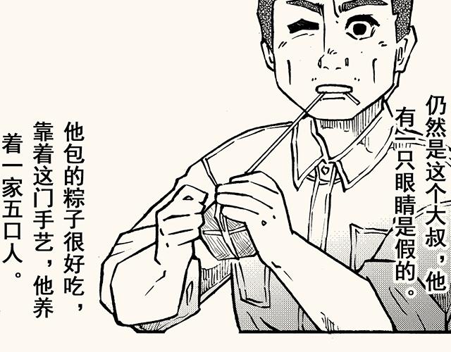 第三十八回 寒假篇(1/2)-第34话